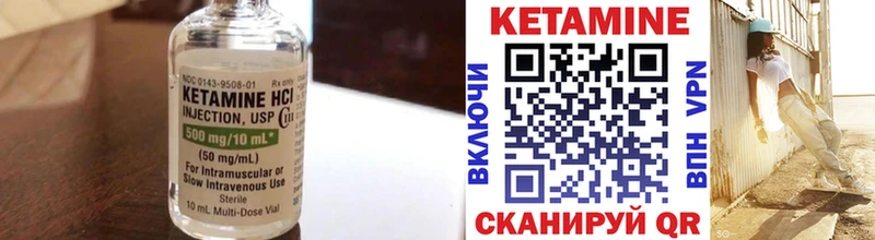 даркнет сайт  Северск  КЕТАМИН VHQ 