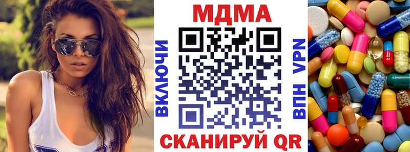 что такое наркотик  Северск  MDMA VHQ 