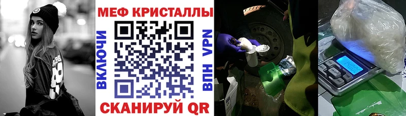 Меф мяу мяу мука Северск