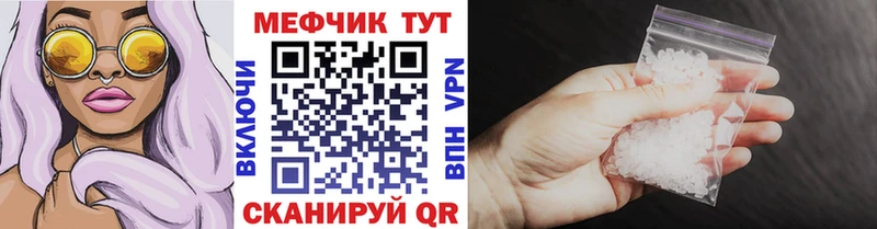 МЕФ мяу мяу  Северск 