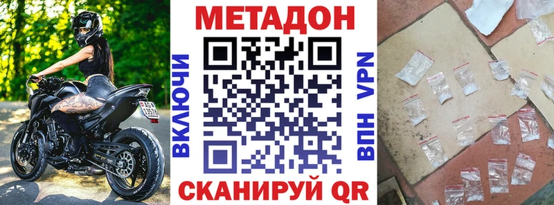 даркнет сайт  Северск  Метадон methadone 