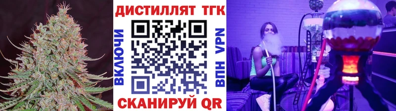 ТГК вейп с тгк  МЕГА рабочий сайт  Северск 